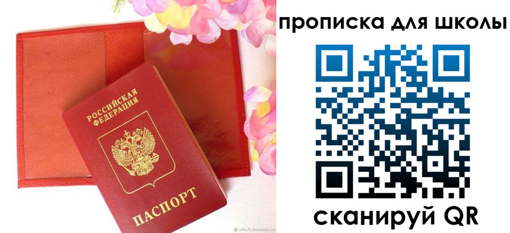 временная регистрация для всех в Карелии