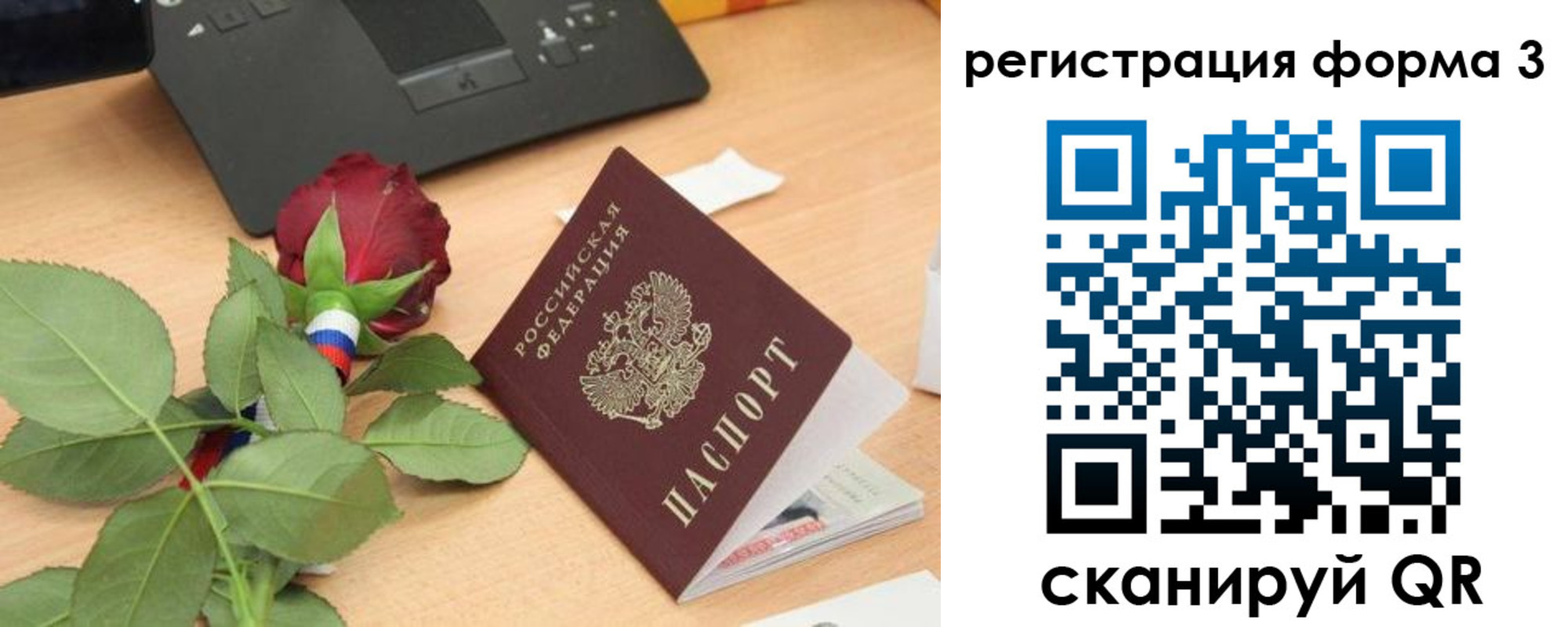 регистрация для дет. сада в Карелии