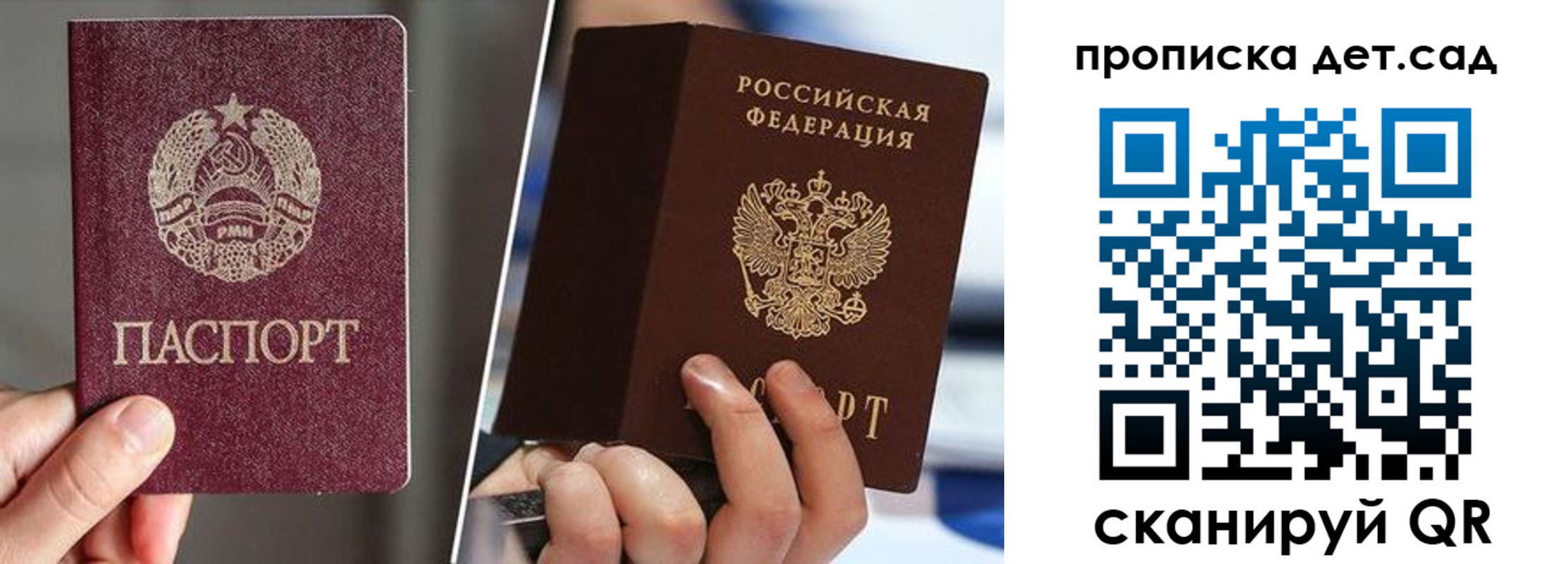 где прописаться в Карелии